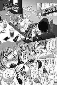 [Mori Marimo] Seiso de Midarana Kanojo [Digital]