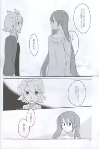 [Niratama (Sekihara Umina)] Nightmare Box (VOCALOID)