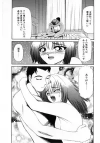 [Azusa Yukimasa] Deus Ex Machina