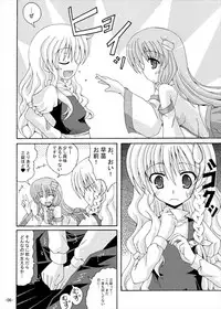 (Reitaisai 7) [Dream Project (Yumeno Shiya)] Touhou Yumemonogatari NI (Touhou Project)