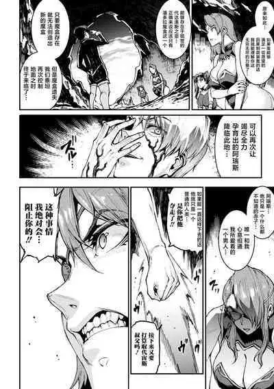 Raikou Shinki Igis Magia IV