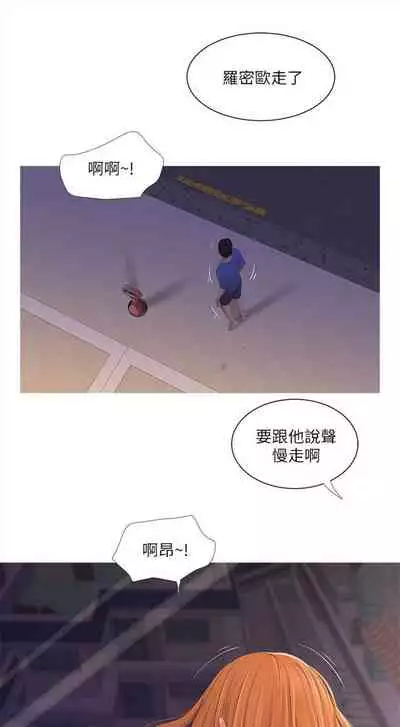 [週四] [愛摸] 親家四姊妹 1-26 官方中文（連載中）