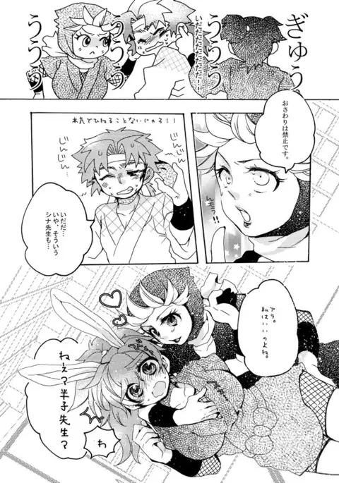 いい加減にして下さい