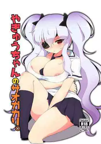 Yagyuu-chan no Onagakari.