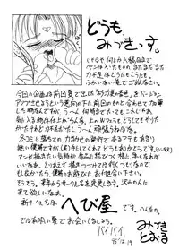 [Edge] Sunasabi no Neiro F (Mahou Shoujo Pretty Sammy, Tenchi Muyo)