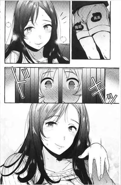 Mankitsu Pako Life | 淫穴緊縮♥啪啪性生活