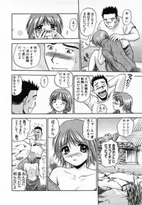 [THE SEIJI] Aozora ni Hakutou -Hakuchuu Torimidashi Roshutsujou