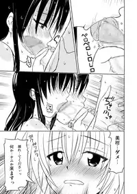 [Hakuchi Shobou] Mi-Yami (To Love-Ru)