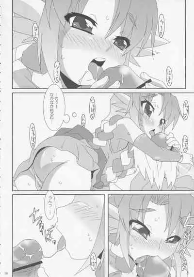 Bokura no Chouyou - Our loved Choyo