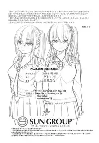 [Dam Koubou (Kuroadam)] Gyaru JK ga Neteru Aida ni... [Digital]