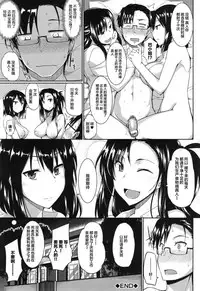 [Fue] Inma no Mikata! Ch. 1-2 [Chinese] [丧尸汉化]