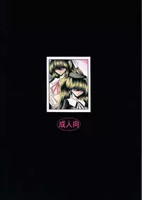 (CR29) [Circle Taihei-Tengoku (Horikawa Gorou)] Saishuukan