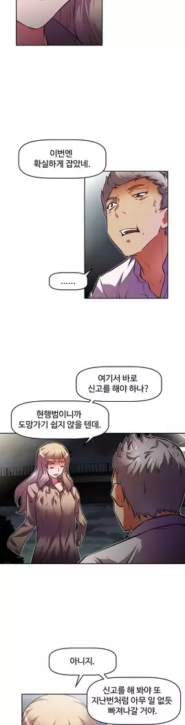 Brawling Go Ch.53-65