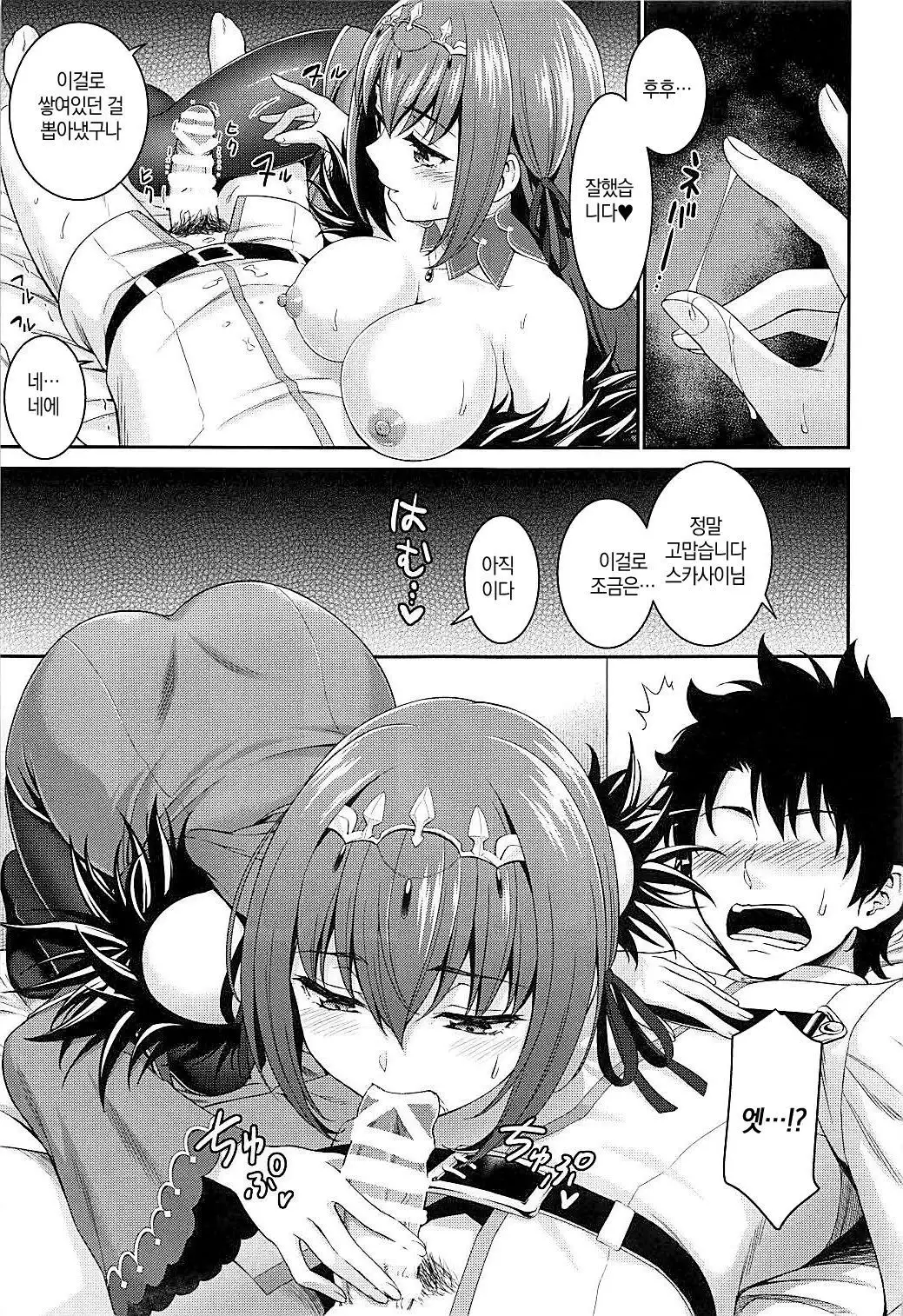 Scathaha Play │ 스카마마 플레이