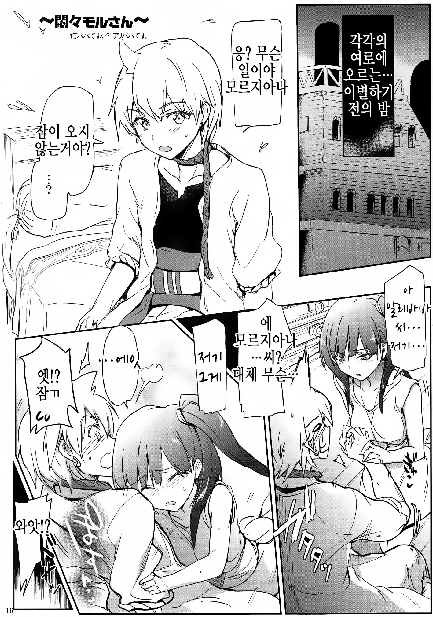 nettaiya | 열대야