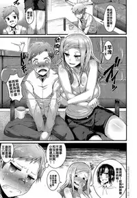 [Uo Denim] Mild Speed (COMIC Kairakuten 2015-09) [Chinese] [妹妹男友射滿整個子宮的的早洩精液漢化姐]