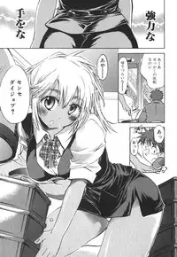 [James Hotate] Momoiro Clinic Vol.3