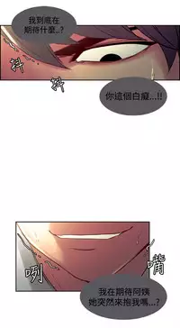 [Serious] Domesticate the Housekeeper 调教家政妇 Ch.29~39 [Chinese]