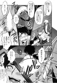 [SINK] Tsuma o Asobu Ch.1-4