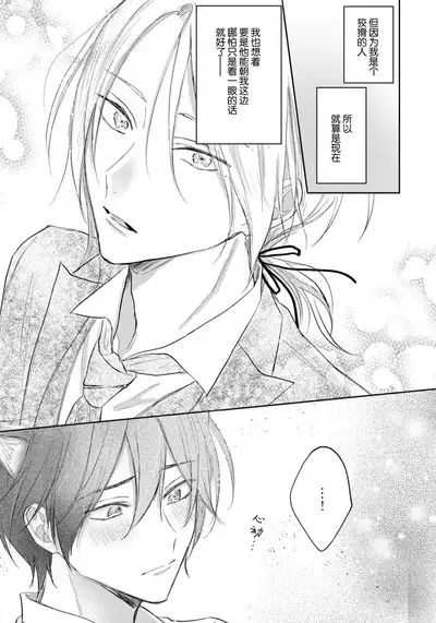 Kimi to janakya Koi mo Dekinai | 倘若不是你，恋爱就无从谈起 1-3