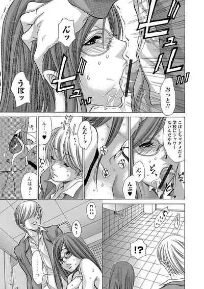 Web Comic Toutetsu Vol. 46