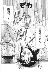 [U-Tom] Kimi no Hitomi no Nozomu Mono