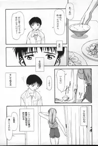 [Anthology] Shitsurakuen 2 | Paradise Lost 2 (Neon Genesis Evangelion)