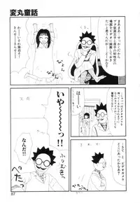 [Machino Henmaru] Shoujo Chaos