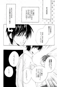 [Sakura Ashika] Bucchoudura ni Koi o Shite