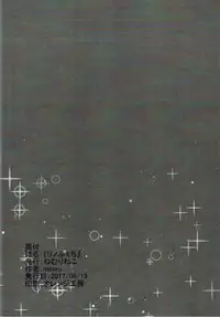 (C92) [Nemurineko (miniru)] Rino Fetish (Sennen Sensou Aigis)