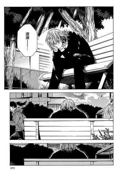 Boku ga Kimi o Korosu made | 直到将你杀死 Ch. 1-3