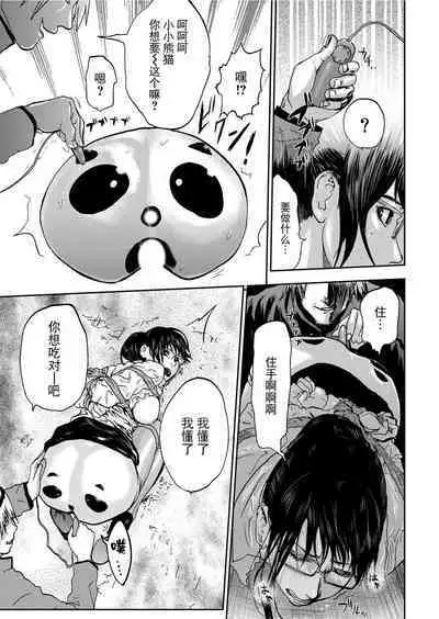 Takuhai Chijo ~Shibararete Hakobareru