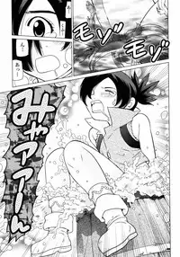 [Yamamoto Hiroshi x Tamakoshi Hiroyuki] Makyo no Shanana Vol.01 [RAW]