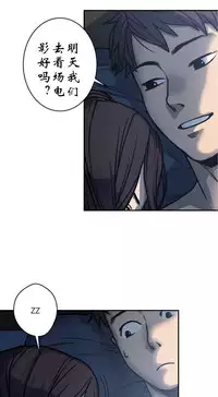 [거발한] 鬼恋 / ghost love CH.1 [中文/Chinese]