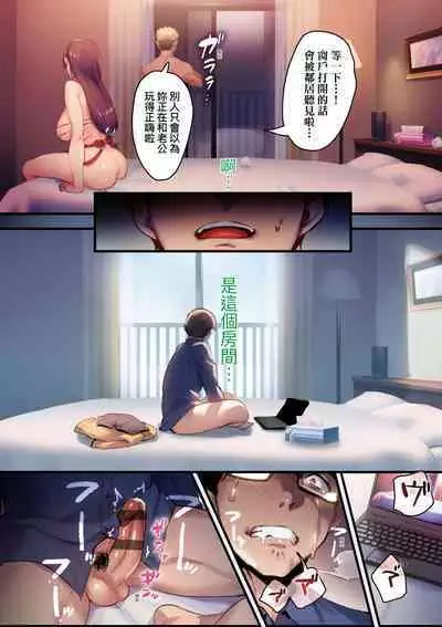 Tsuma ni Damatte Sokubaikai ni Ikun ja Nakatta | 我實在不該私下瞞著妻子參加同人展 特裝版