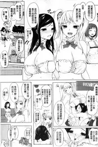 [Kurokawa Otogi] Fumajime ni Uraraka - Insincere Serenity | 言不由衷的明亮開朗 [Chinese]