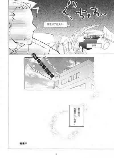 Koyoi mo Tsuki wa Kagayaku | 今宵之月仍熠熠生辉