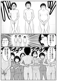 [Nukesaku] Battle of Large public bath