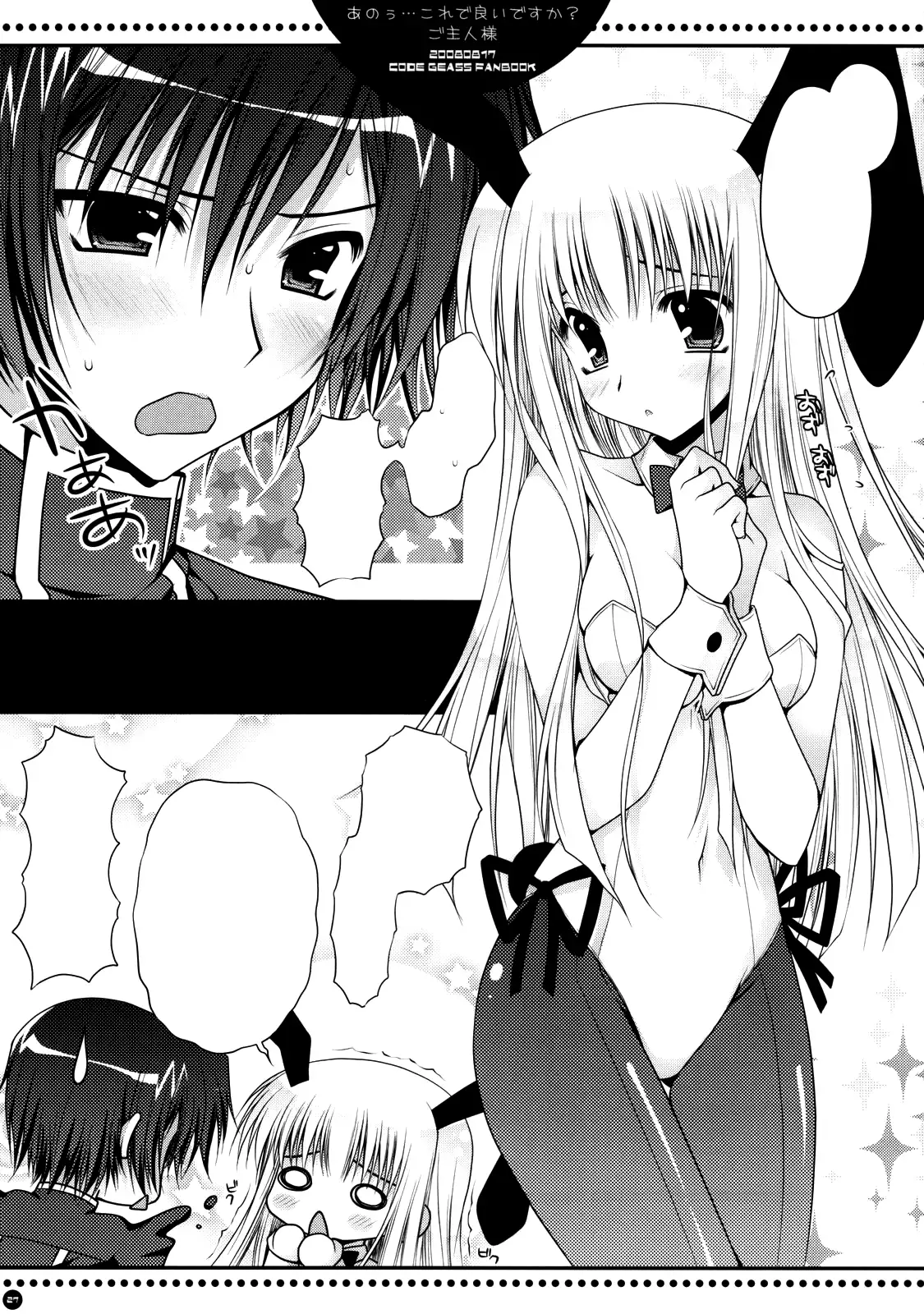 Anou...Korede Iidesuka? Goshujin-sama