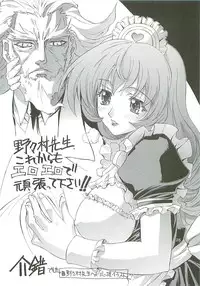 [Kaishaku] Uchuu Gingatai Star Command (Tsukihime, Xenosaga)