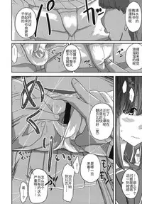 (SC45) [Semimogura (Yoshiie)] Deluxe MC Gakuen [Chinese] [后悔的神官个人汉化]