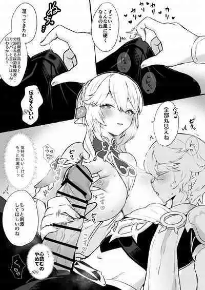 Chimyaku Ijou de Kusagami ga Otona ni Natte Shimatta