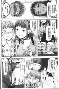 [Saida Kazuaki] Kushizashi Ubu Bitch | 串挿住鮮嫩Bitch [Chinese]