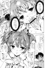 [Yuiga Naoha] Hatsu Chiyuputsu [Digital]