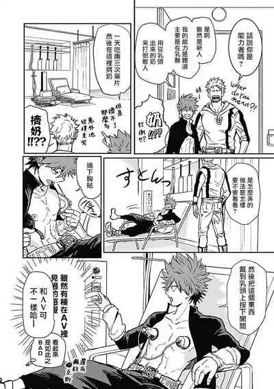 恶役BL 01-02 Chinese [拾荒者汉化组]