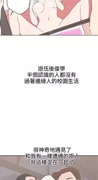 中文韩漫 LOVE 愛的導航G Ch.0-10 [Chinese]