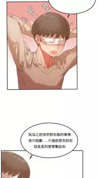 [Mx2J] Hahri's Lumpy Boardhouse Ch. 1~13【委員長個人漢化】（持續更新）