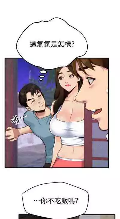 朋友的姐姐 1-42