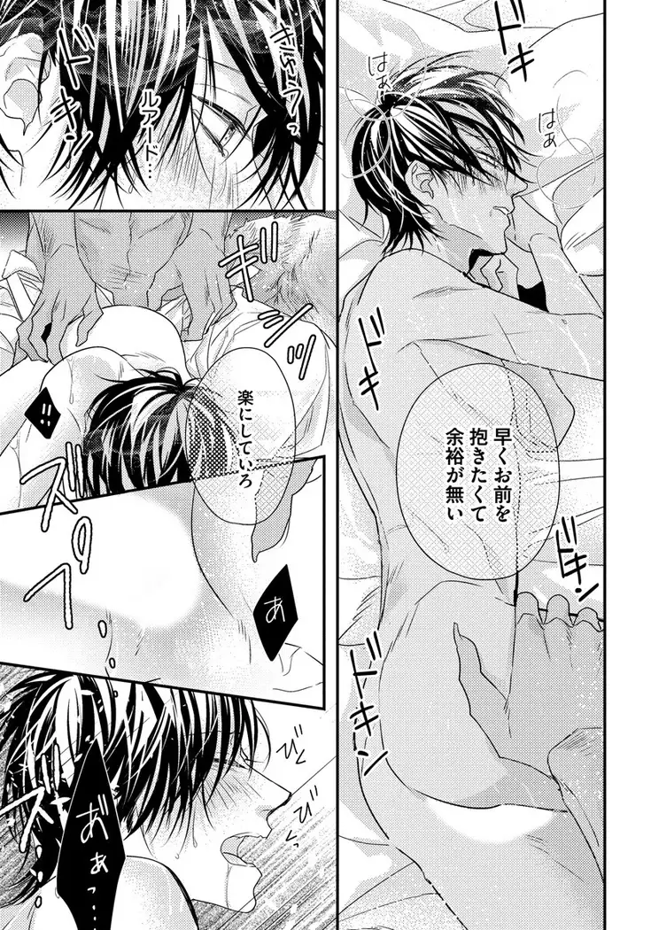 Pendulum: Kemonohito Omegaverse