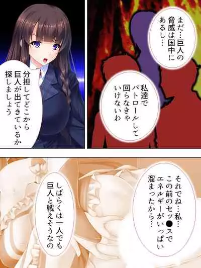 Sekai wo Sukuu tame, Heroine no Ana ni Power Chuunyuu! Soushuuhen